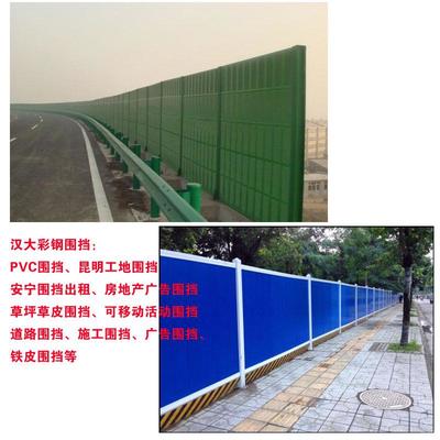 怒江工地擋圍擋云南知名施工圍擋工廠找漢大鋼結構