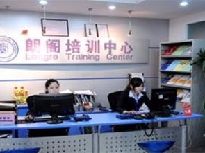 重慶GRE保300分精品課程 朗閣教育助力外語培訓新高度