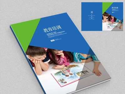 精英培訓(xùn)教育畫冊 專業(yè)印刷，高端設(shè)計成就品牌價值
