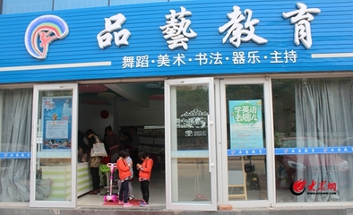 品藝教育少兒培訓(xùn)中心攜四重好禮亮相日照童博會